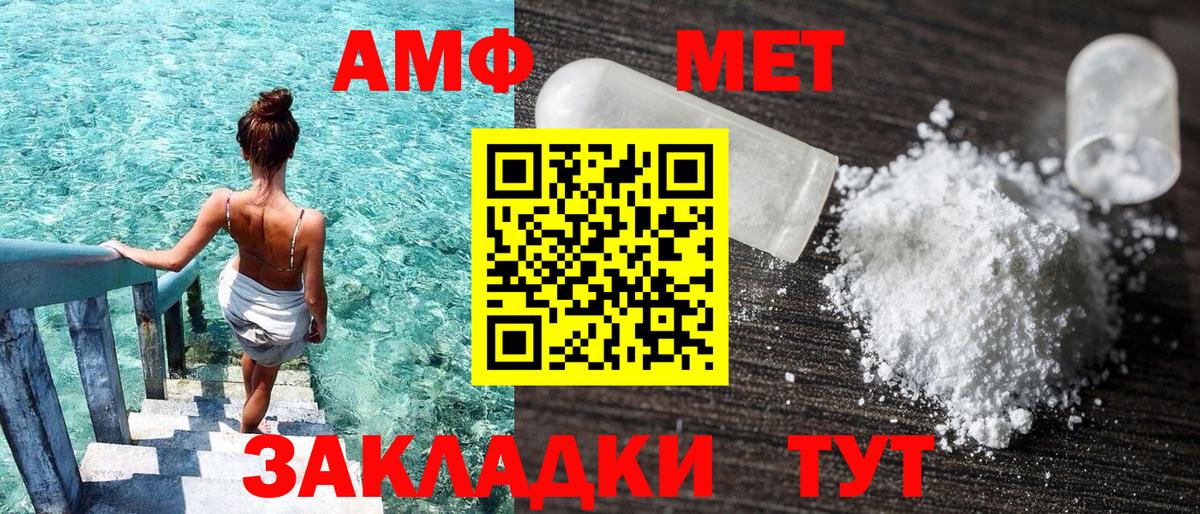 Амфетамин 98% Югорск