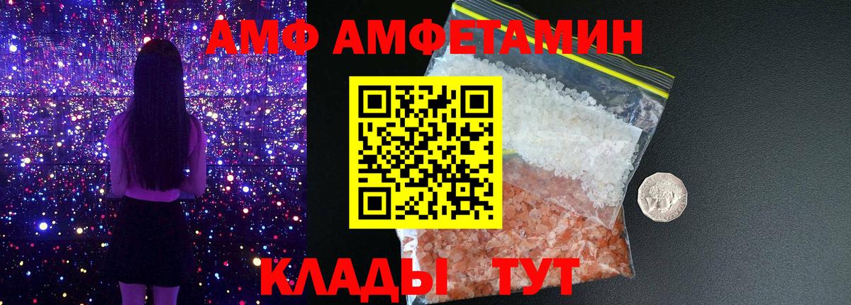 Amphetamine Premium  АМФЕТАМИН  АМФ  Вход с VPN  Югорск 