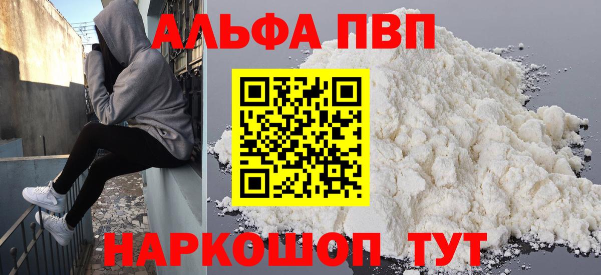 APVP мука  APVP  Югорск  Вход с VPN  Alpha PVP мука  Alpha-PVP СК 