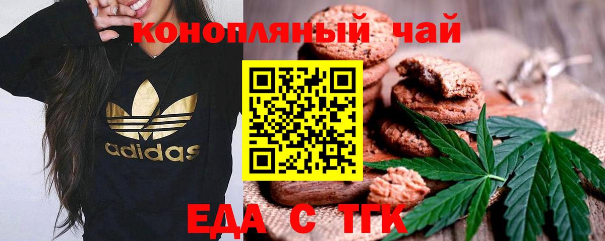 Югорск  Еда ТГК конопля  Вход с VPN 