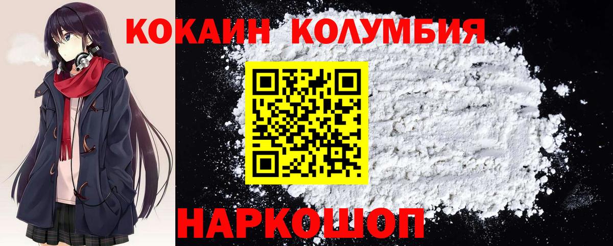 Югорск  КОКАИН VHQ  Вход с VPN 