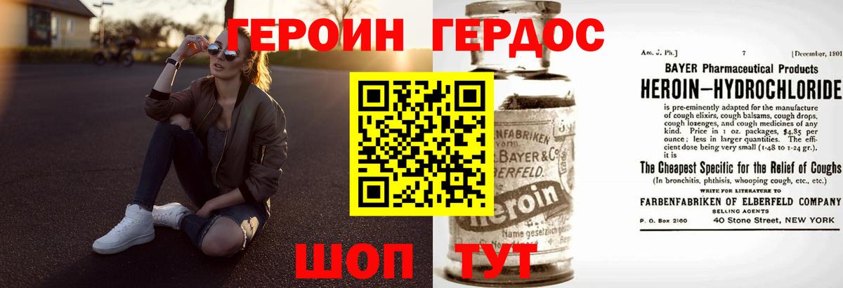Героин белый  Героин  Югорск  Вход с VPN 