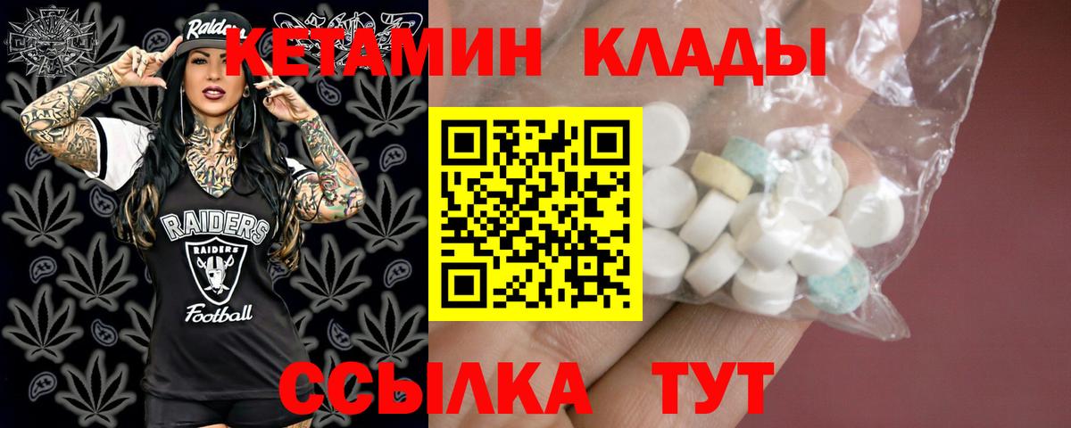 КЕТАМИН VHQ Югорск