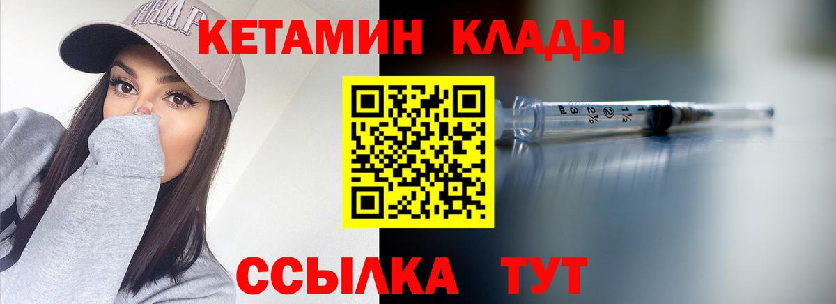 Кетамин VHQ  Вход с VPN  Югорск 