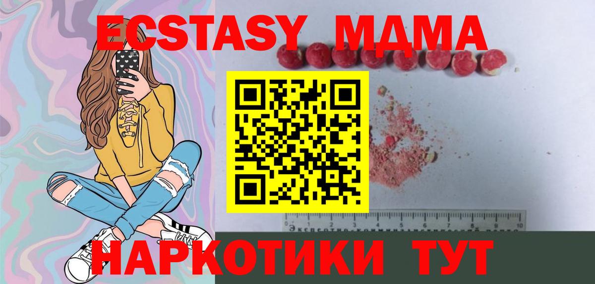 Югорск  МДМА crystal  Вход с VPN  МДМА кристаллы 