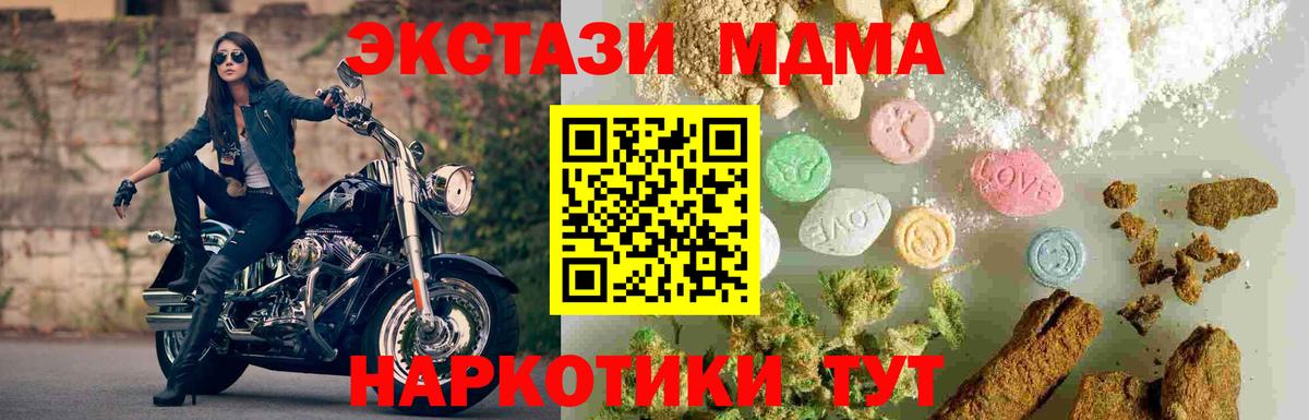 МДМА молли Югорск