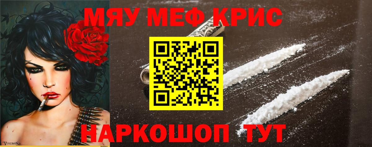 МЕФ VHQ  Мефедрон 4 MMC  Вход с VPN  Югорск 