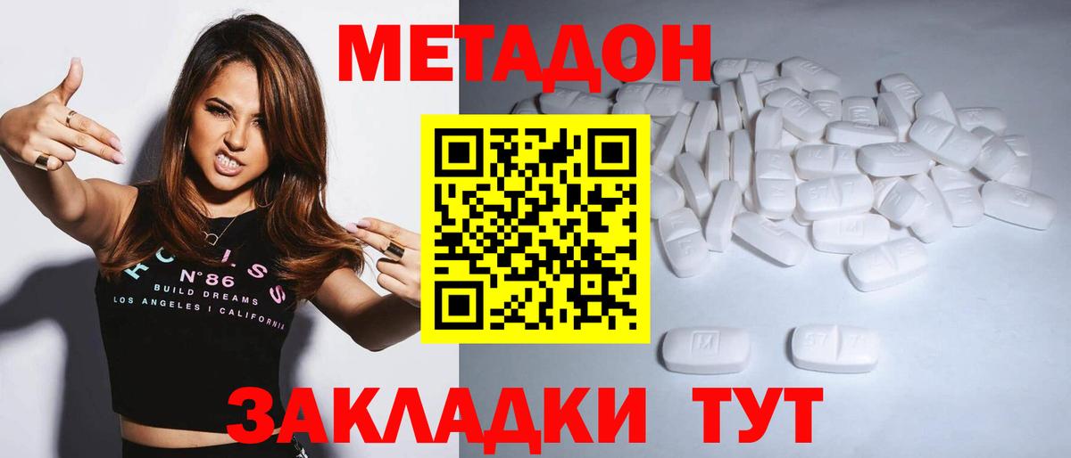 mega ССЫЛКА  МЕТАДОН мёд  Вход с VPN  Югорск 