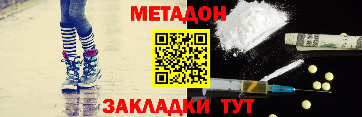 МЕТАДОН мёд Югорск
