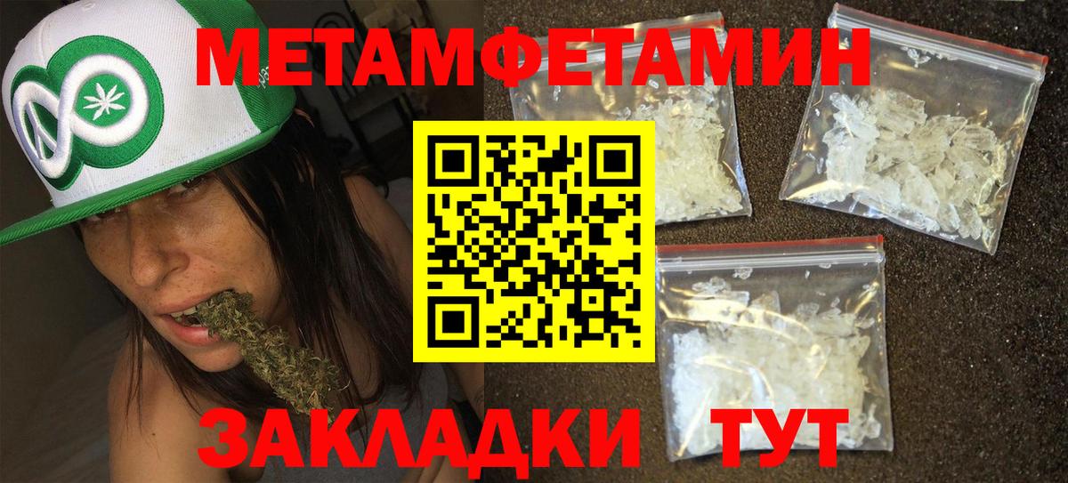 Первитин мет Югорск