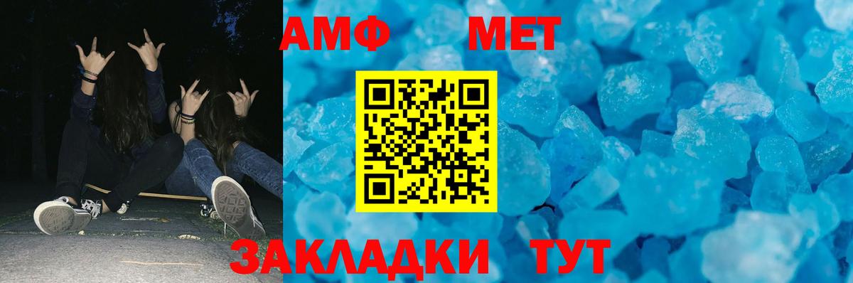 МЕТАМФЕТАМИН Methamphetamine  МЕТАМФЕТАМИН Methamphetamine  Вход с VPN  Югорск 