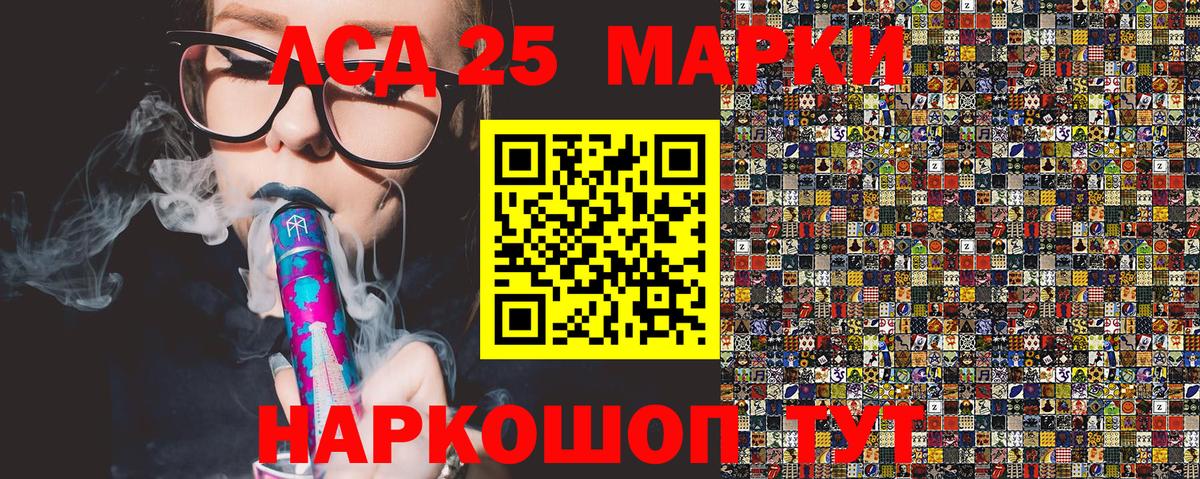 Марки N-bome 1,8мг Югорск