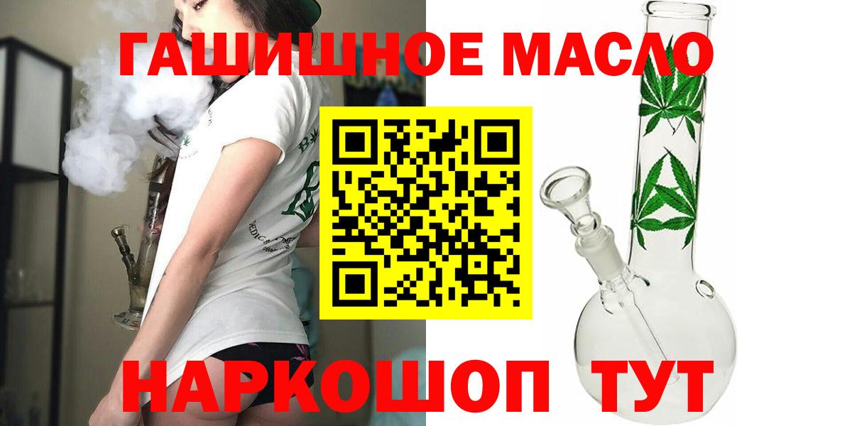 Дистиллят ТГК вейп  Дистиллят ТГК гашишное масло  Вход с VPN  Югорск 