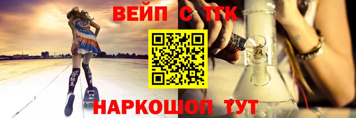 ТГК гашишное масло Югорск