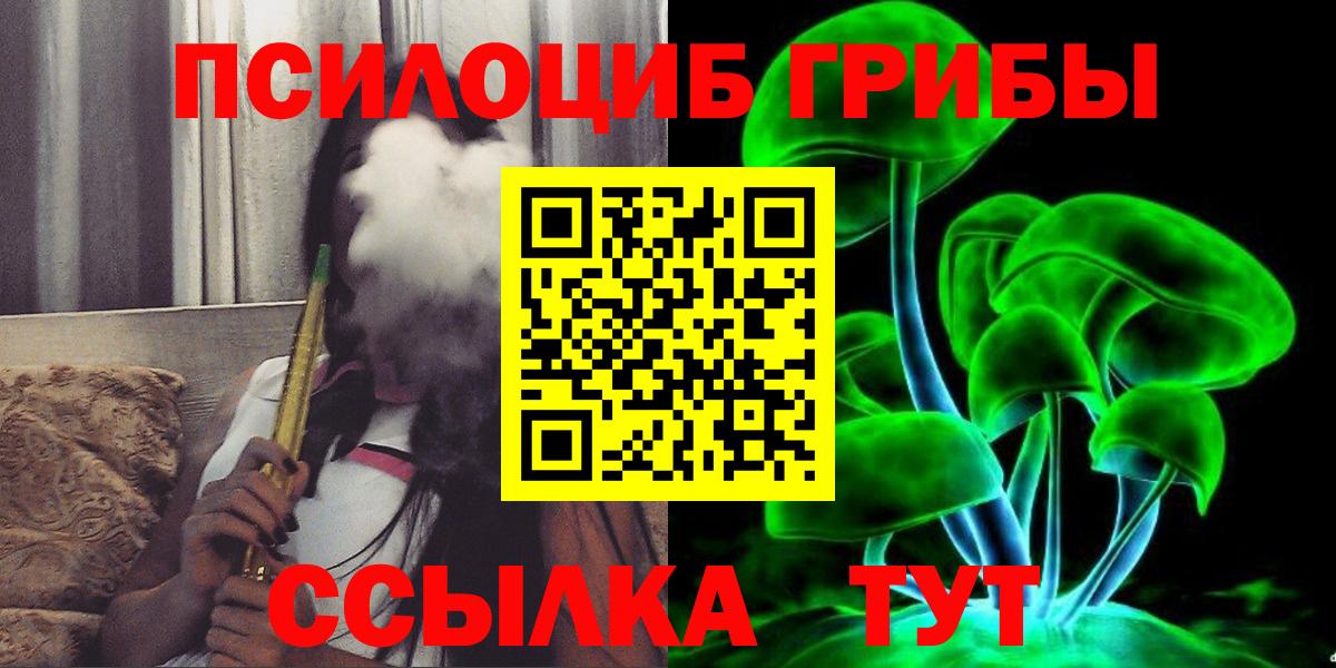 Псилоцибиновые грибы MAGIC MUSHROOMS  Вход с VPN  Югорск 